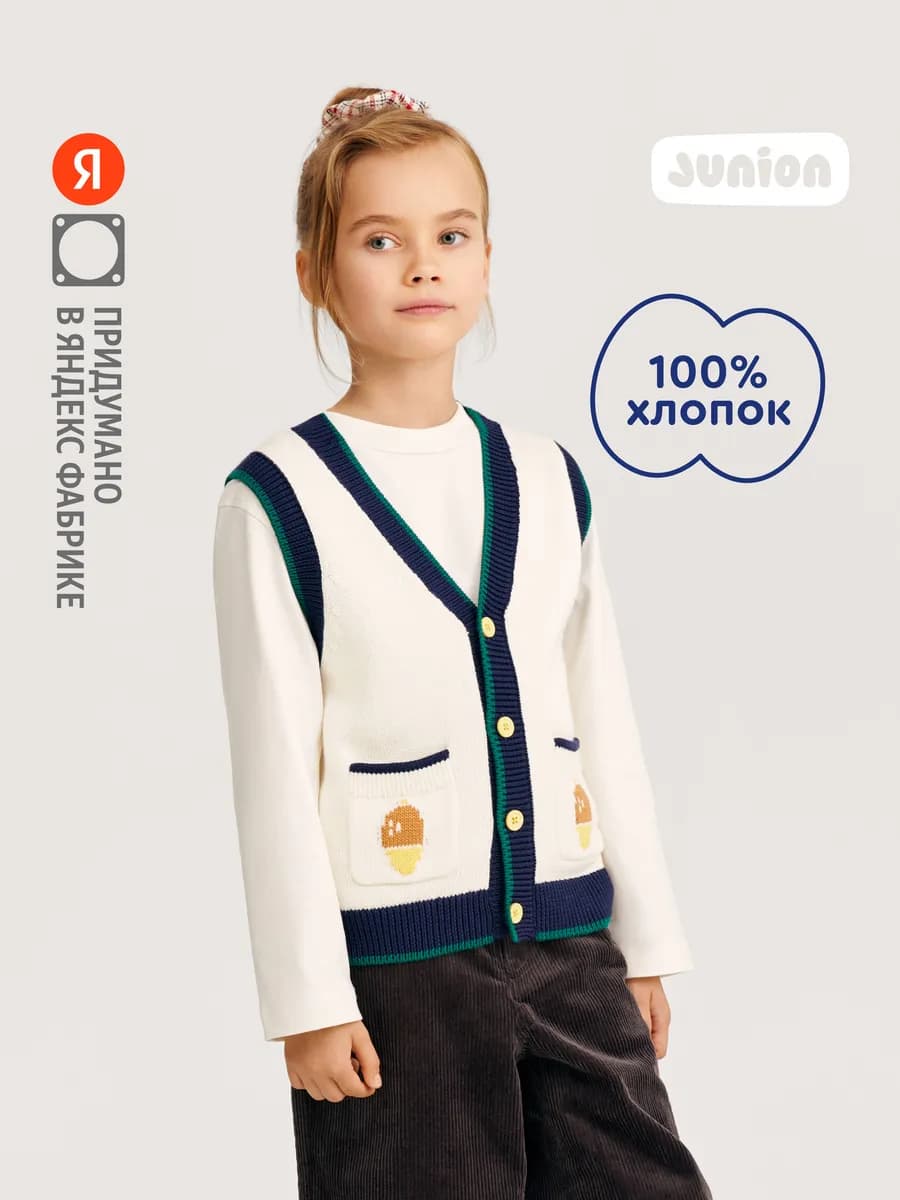 Детская вязаная жилетка, молочный