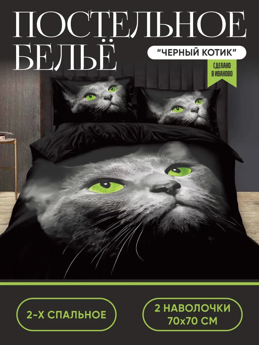 Постельное белье 2 спальное с котиками
