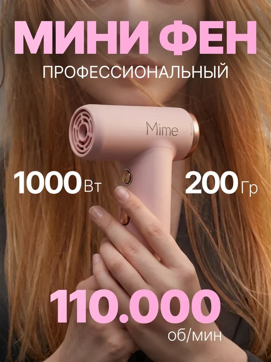 Фен мини для волос дорожный маленький мощный компактный