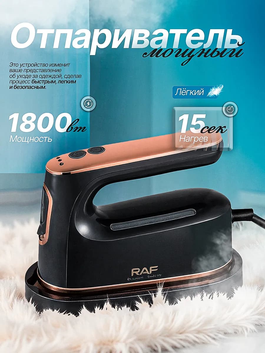 Ручной отпариватель для одежды утюг дорожный с паром