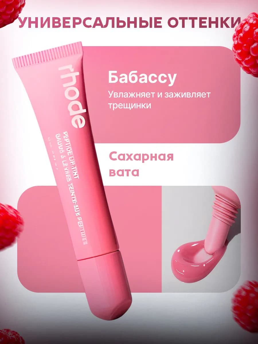 Блеск для губ, Увлажняющий бальзам