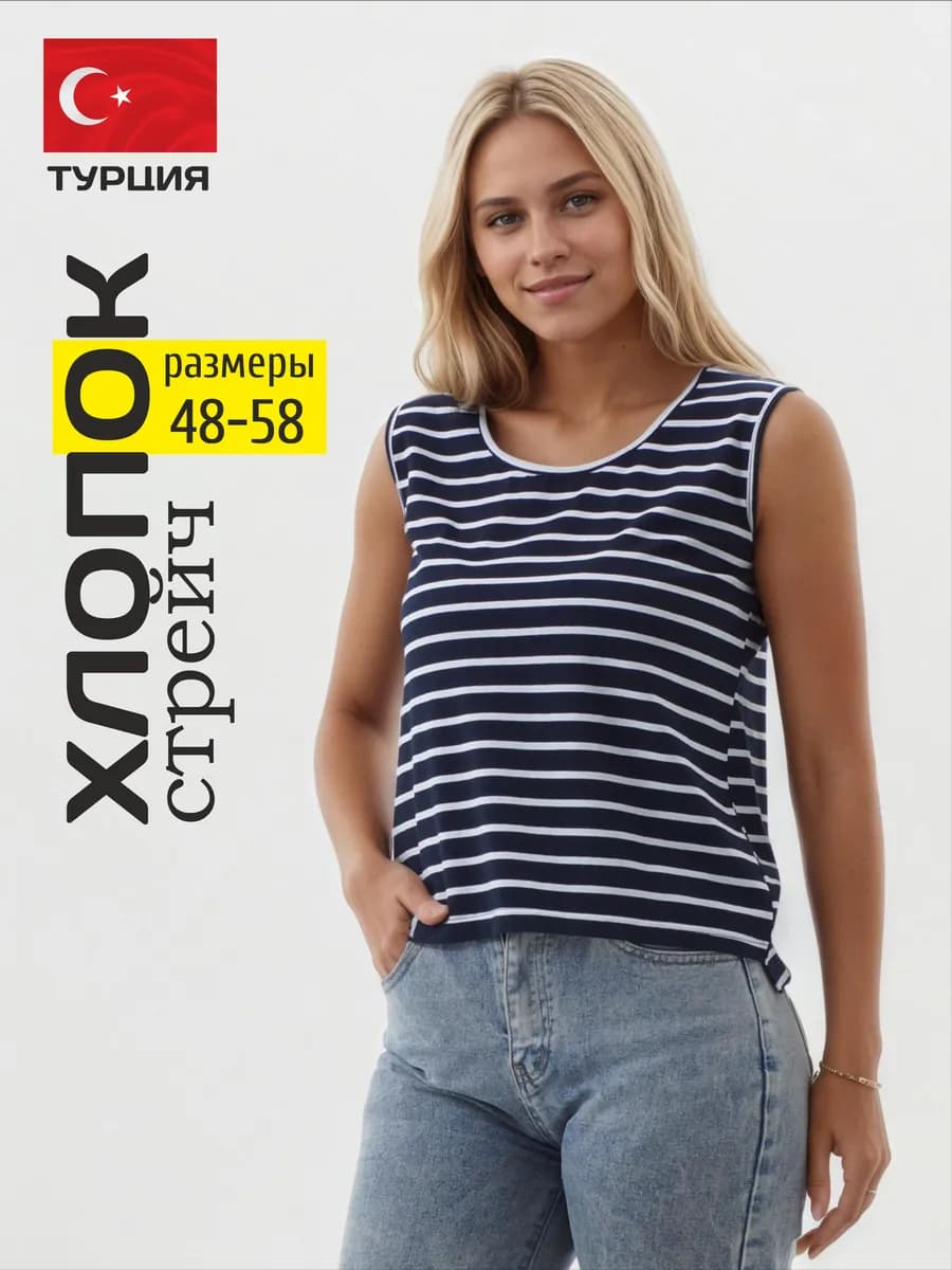 летний топ майка в полоску для дома пляжа и спорта