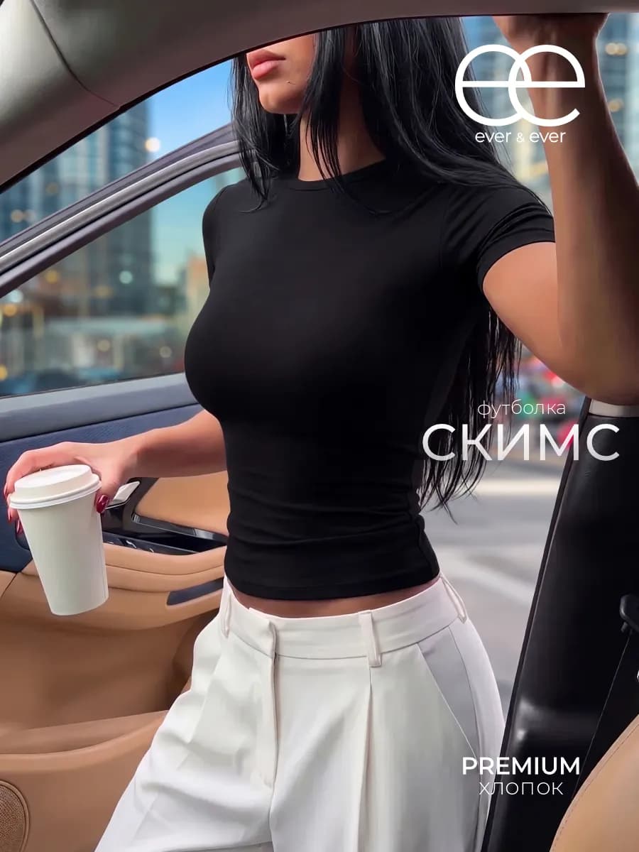 Обтягивающая футболка скимс