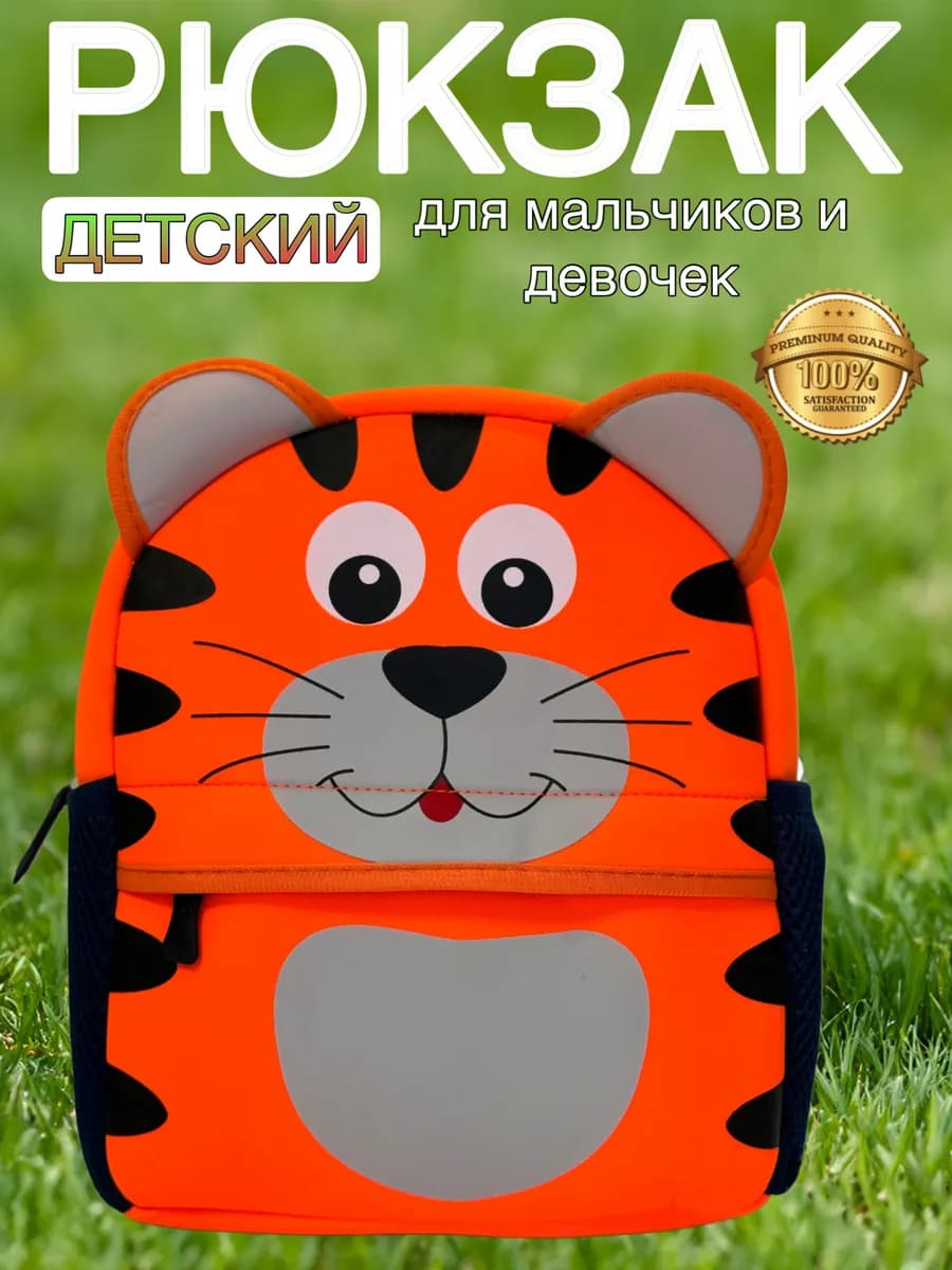 Рюкзак для малыша маленький светящийся