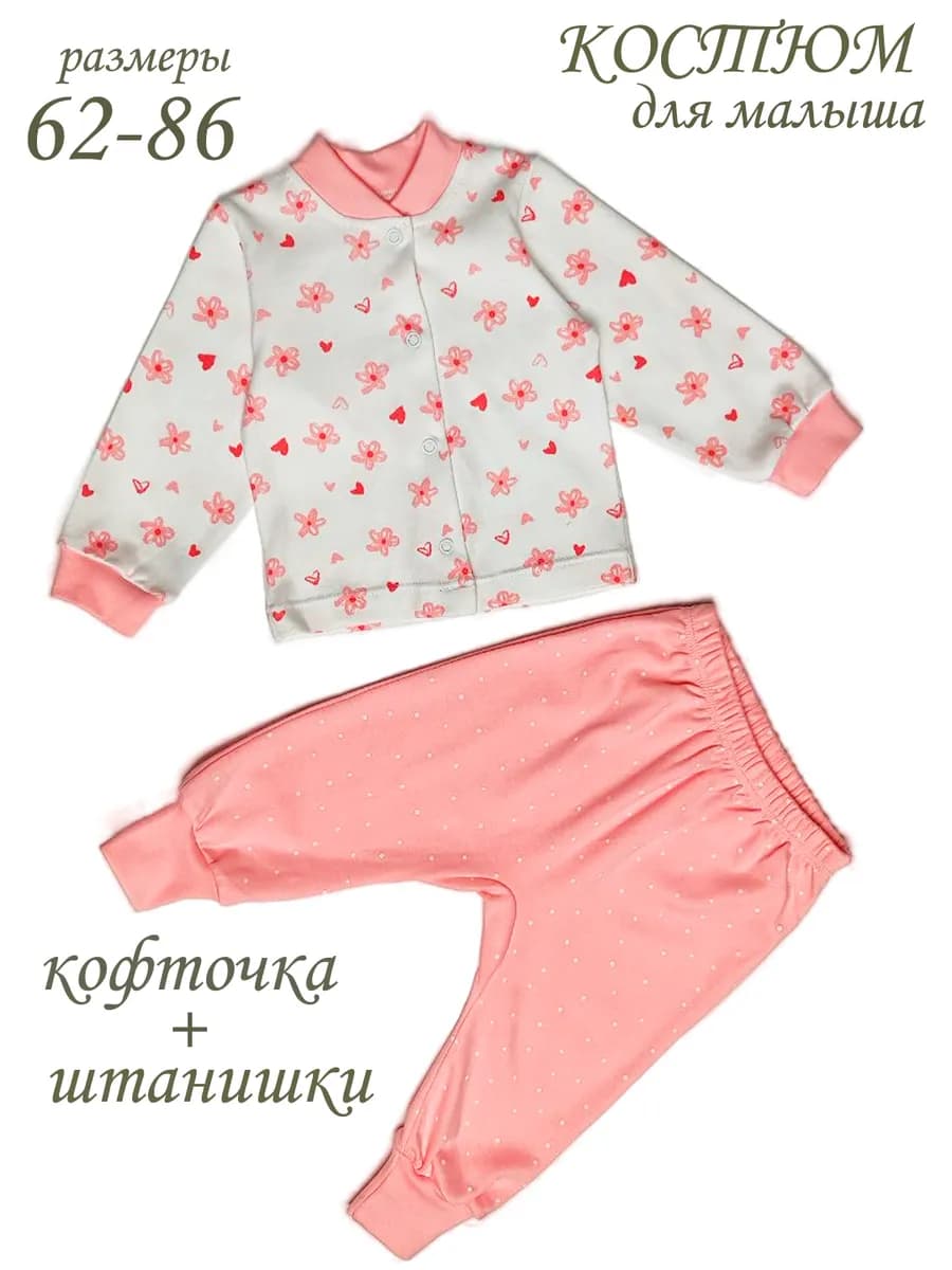 Комплект нательный для малыша