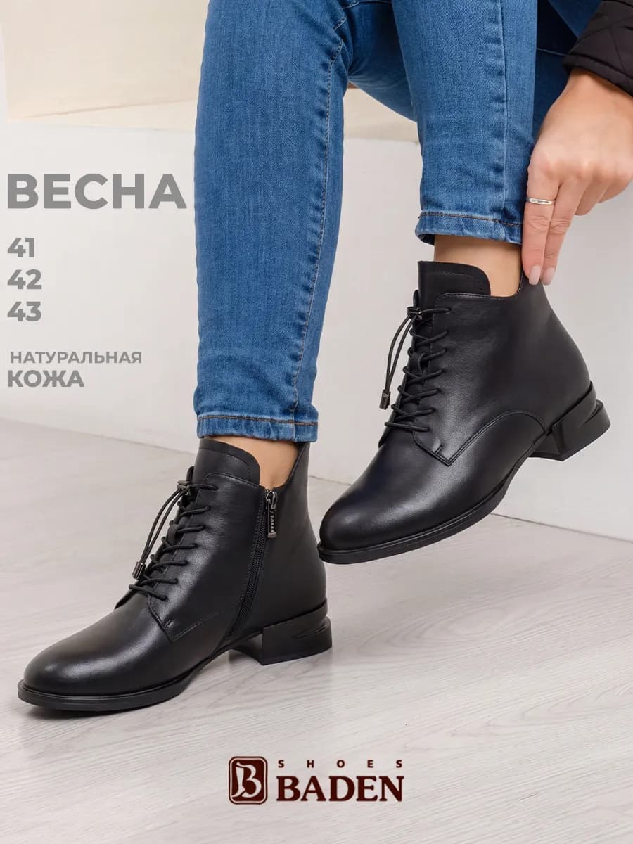 Ботинки демисезонные натуральная кожа ботильоны