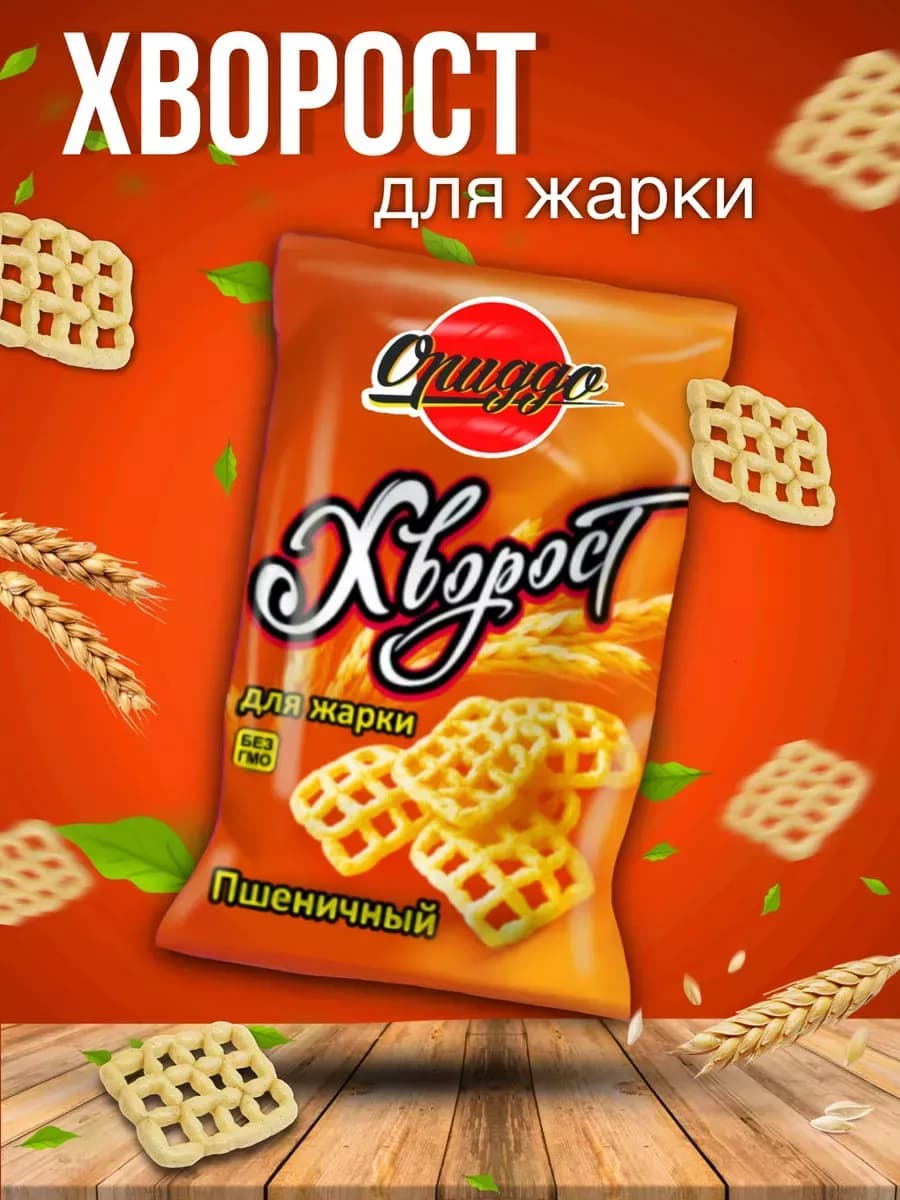 Снек хворост для жарки Снэки 300гр