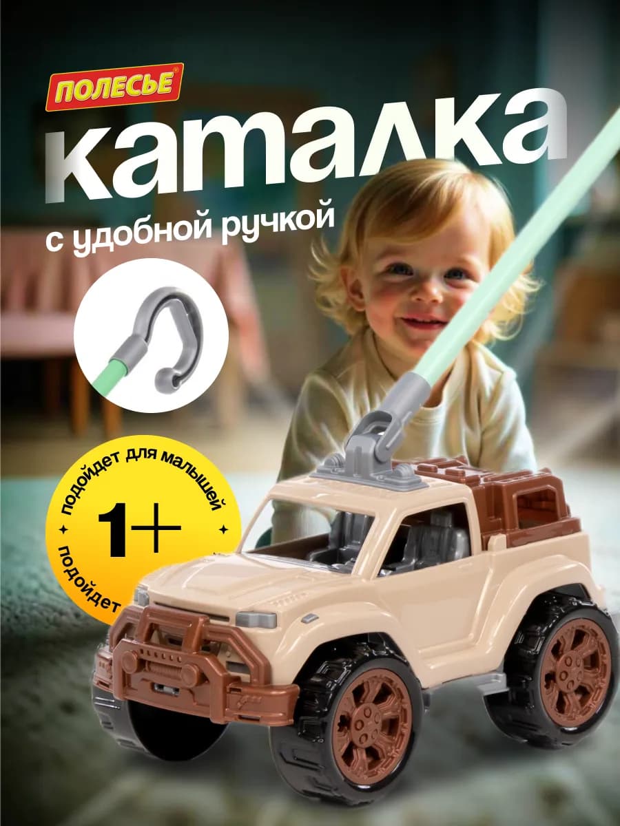 Игрушка на палочке для детей каталка Машинка с ручкой