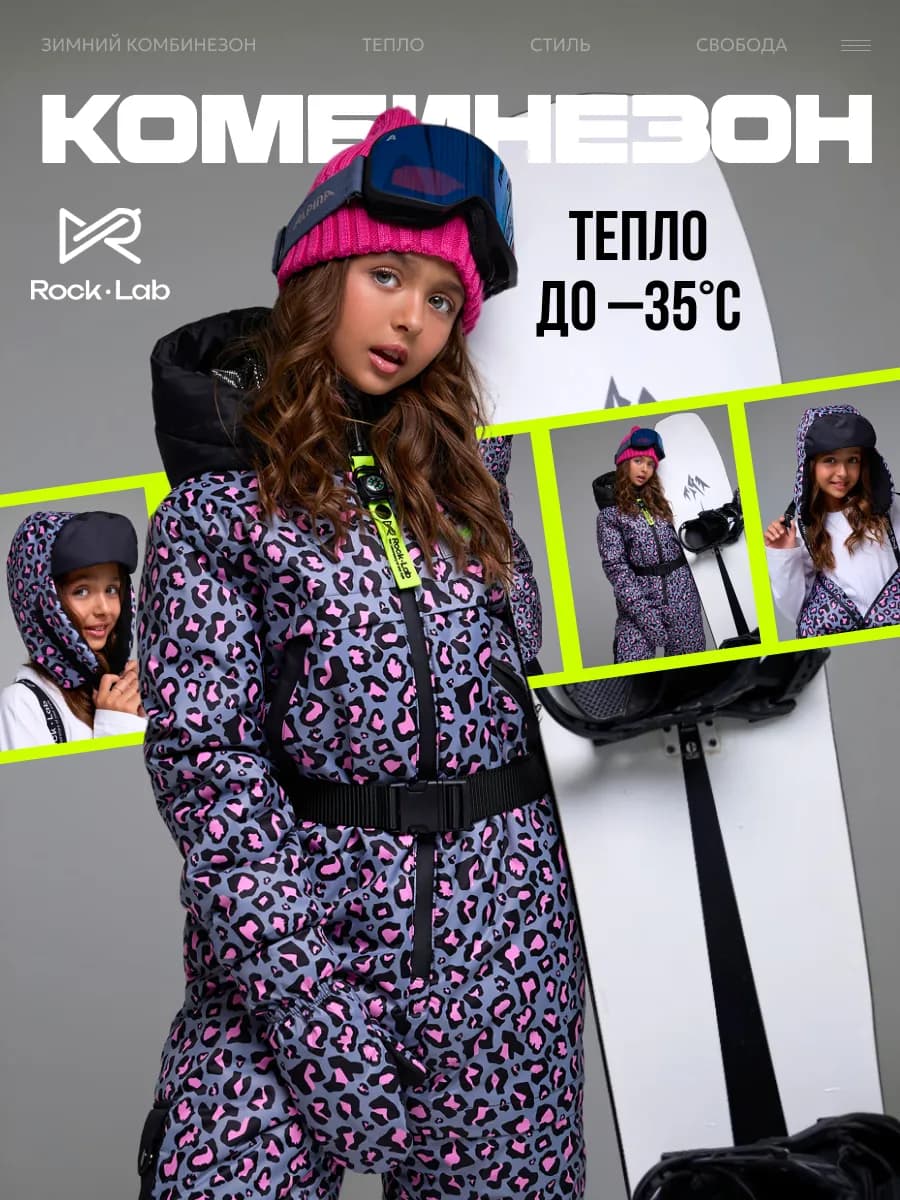Зимний комбинезон для девочки