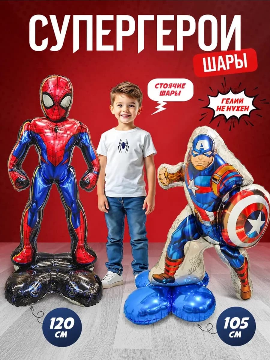 Шары человек паук супергерои фотозона Marvel