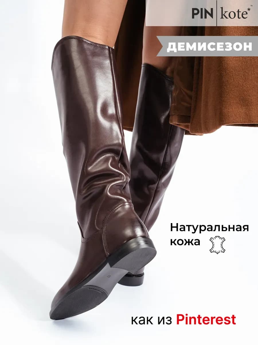 Сапоги высокие демисезонные