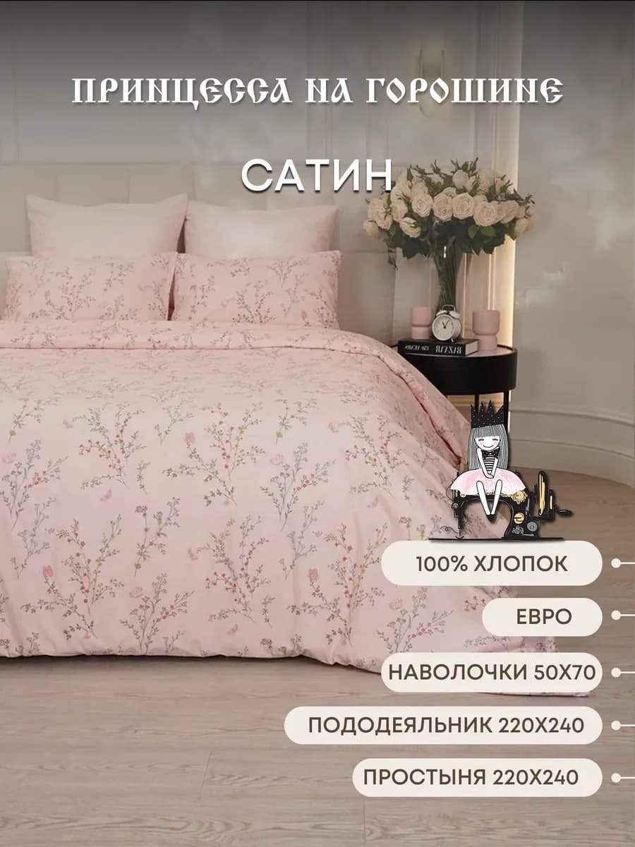Постельное бельё Евро Сатин 100% хлопок с наволочками 50х70