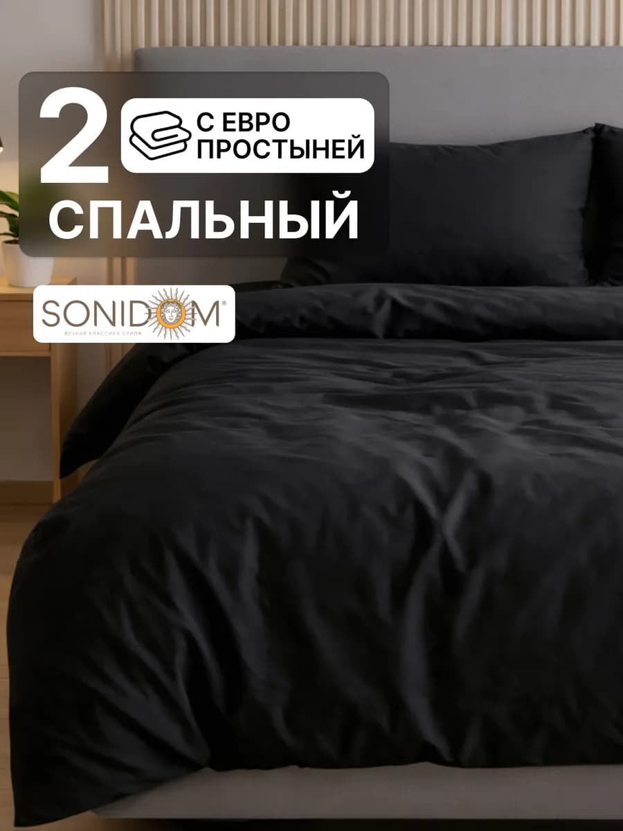 Постельное белье 2 спальное с европростыней полисатин