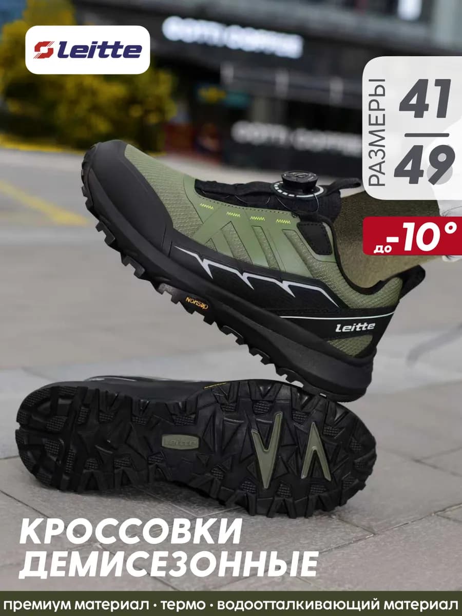 Кроссовки термо демисезонные