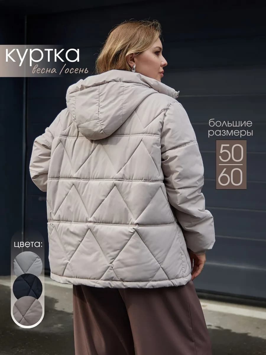 Стеганая куртка демисезонная с капюшоном