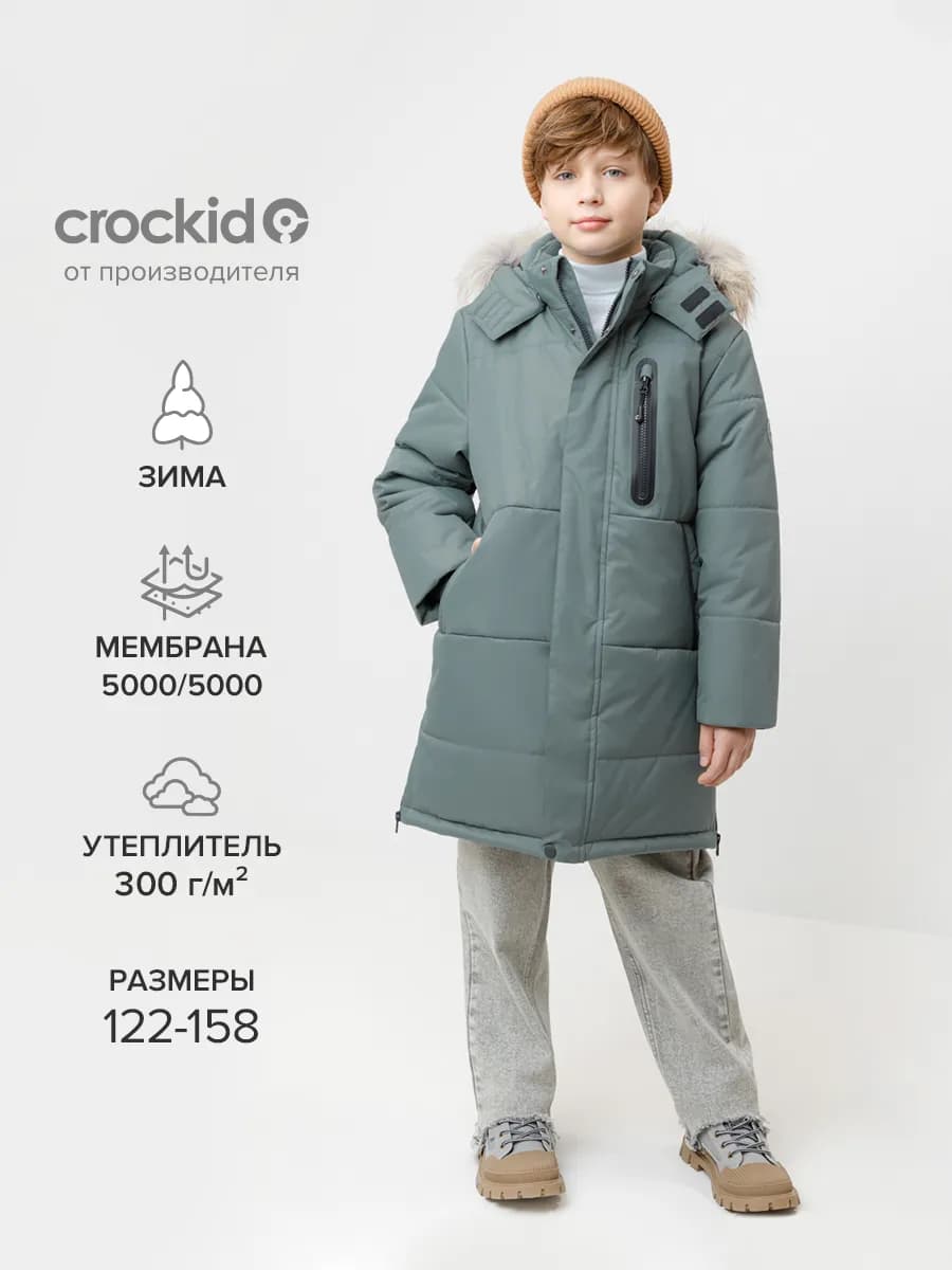 Удлиненная куртка для мальчика, зима - фото 1