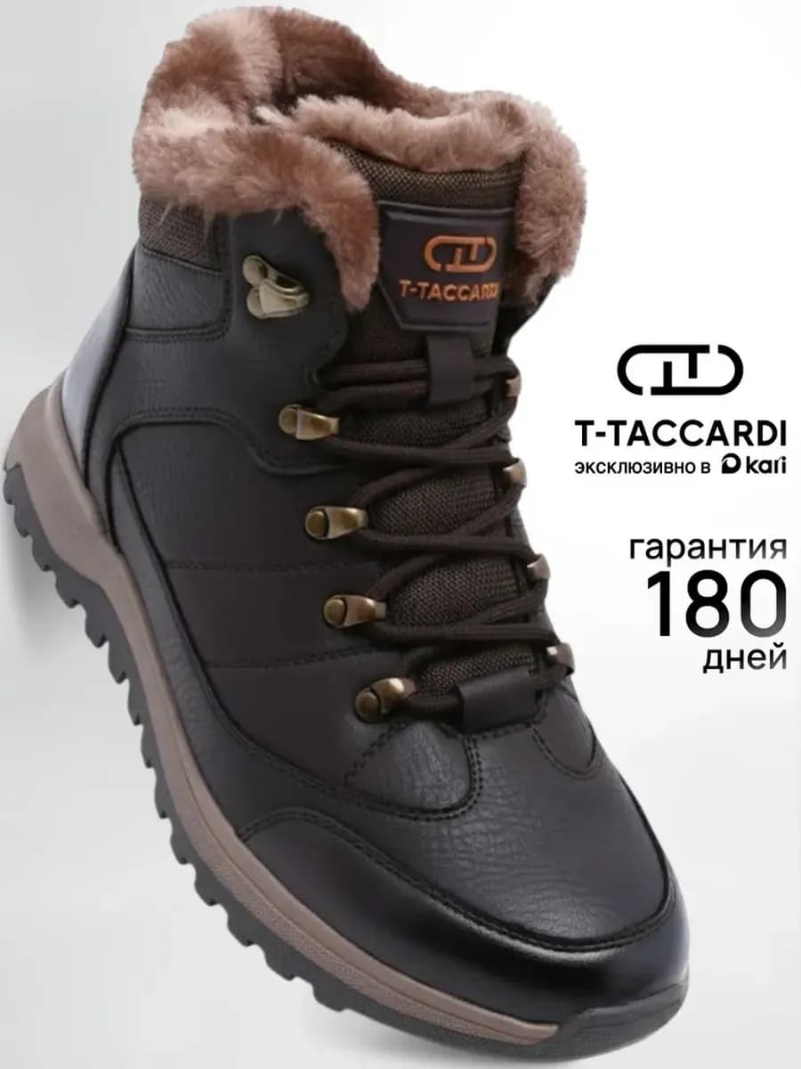 Ботинки мужские зимние с мехом темно-коричневые