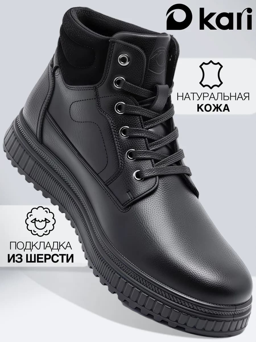 Ботинки мужские зимние натуральная кожа