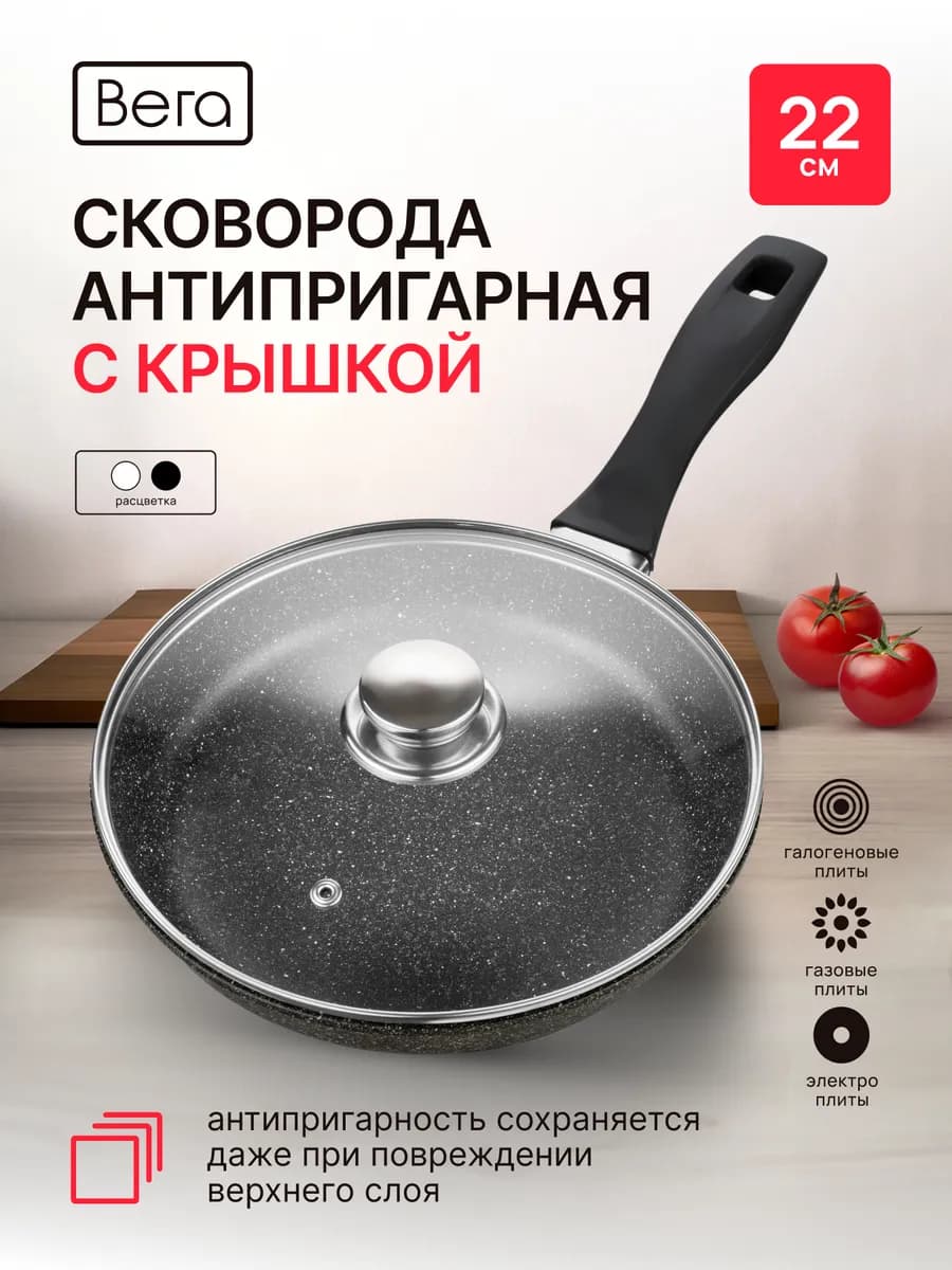 Сковорода с крышкой антипригарная глубокая 22 см