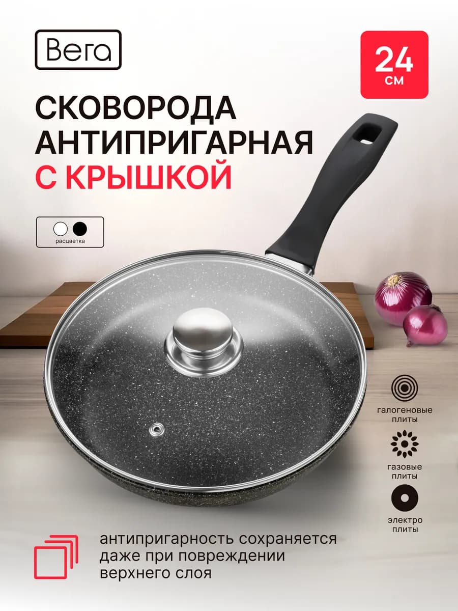 Сковорода с крышкой антипригарная глубокая 24 см
