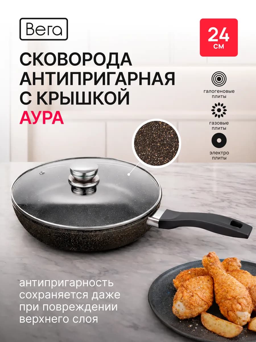 Сковорода с крышкой антипригарная глубокая 24 см