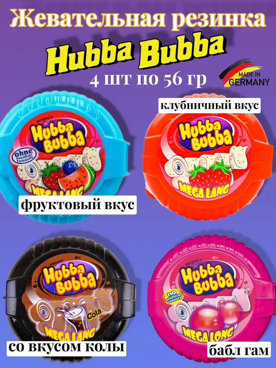 Хуба Буба жевательная резинка Ассорти