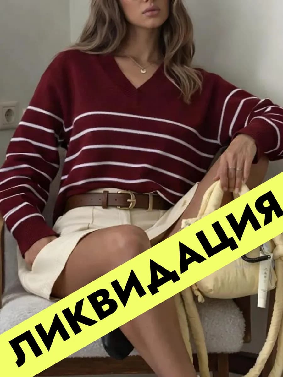Тонкий джемпер с V вырезом в полоску