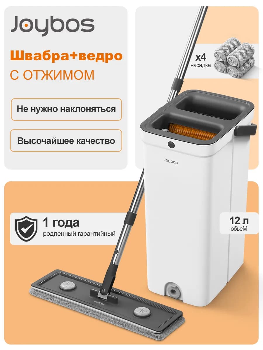 Швабра и ведро с отжимом для мытья пола Smart Mop,13 литров - фото 1