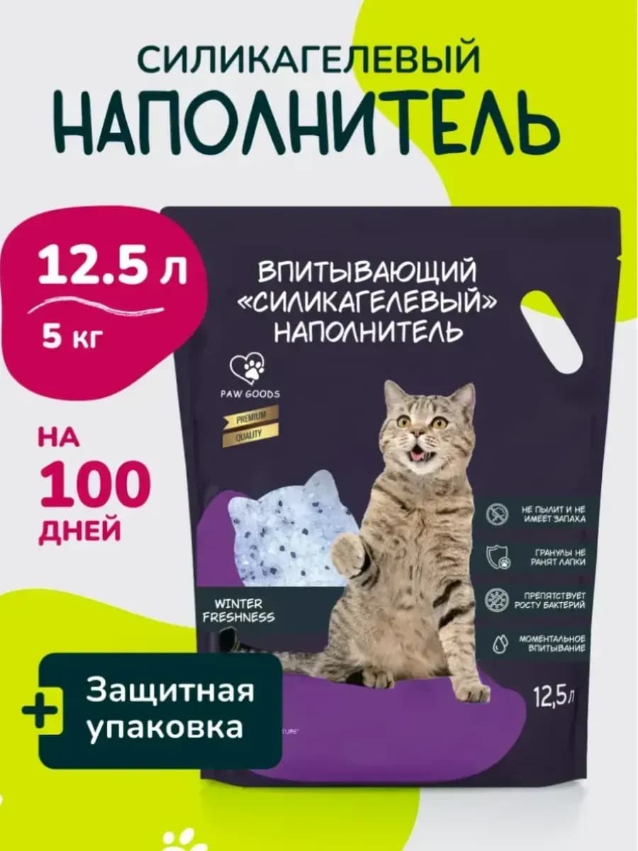 Силикагелевый наполнитель для кошачьего туалета 12,5 л