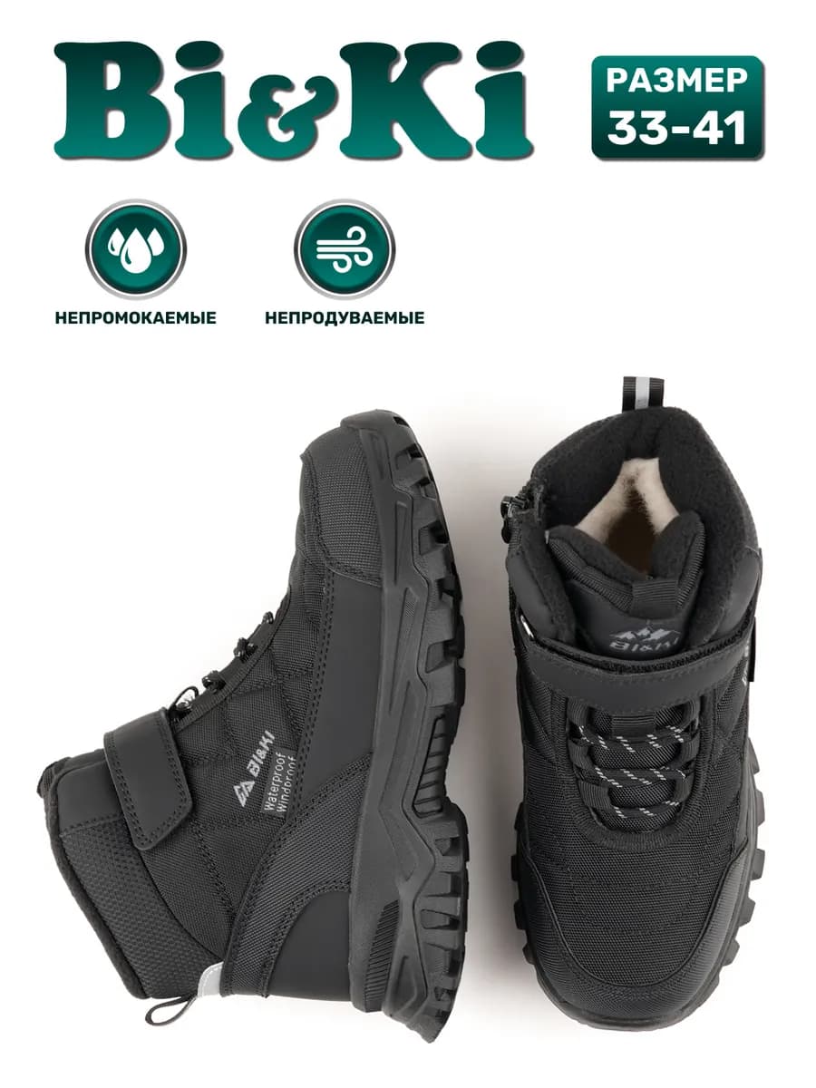 Ботинки зимние натуральная шерсть