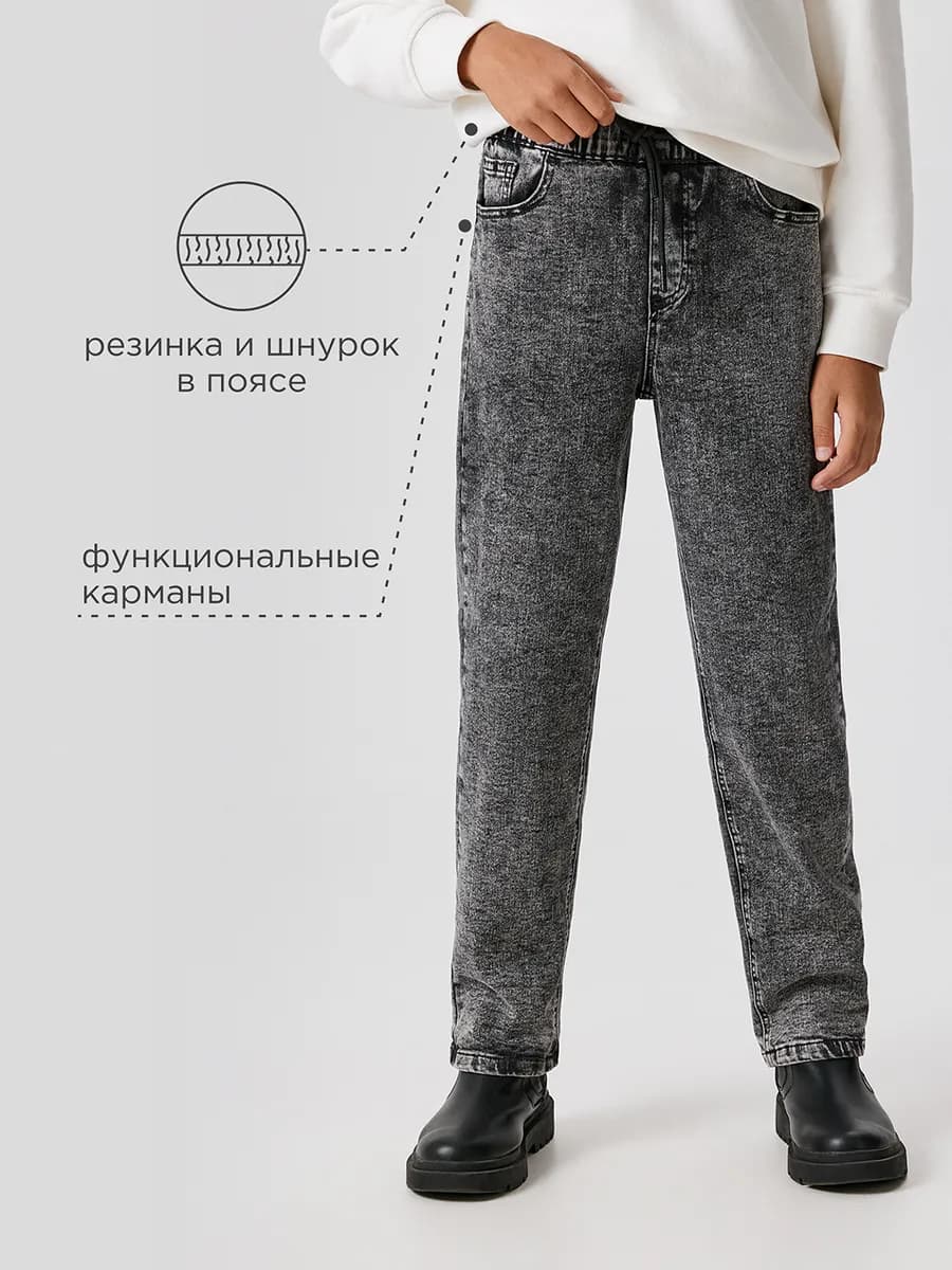 Утепленные джинсы джоггеры на трикотажной подкладке