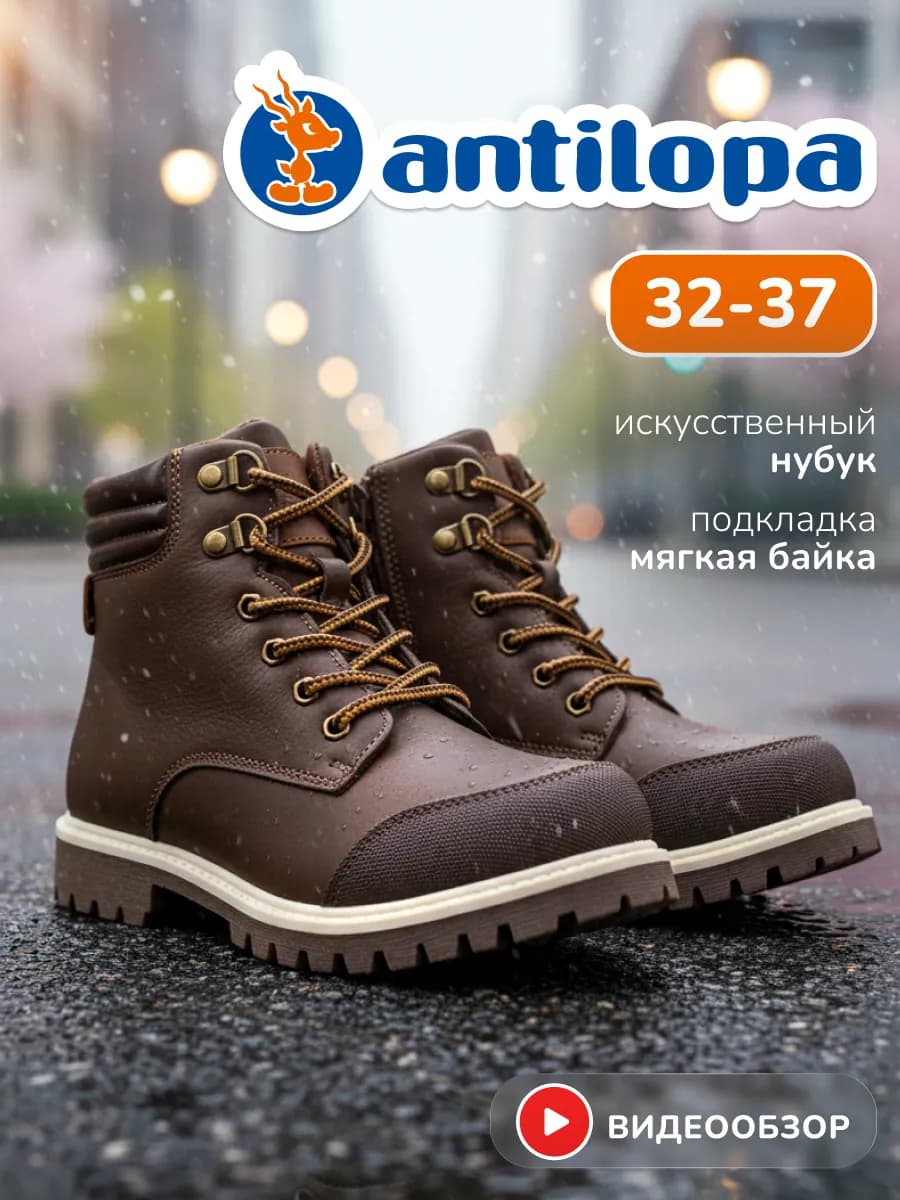 Ботинки демисезонные утепленные тимберленды - фото 1