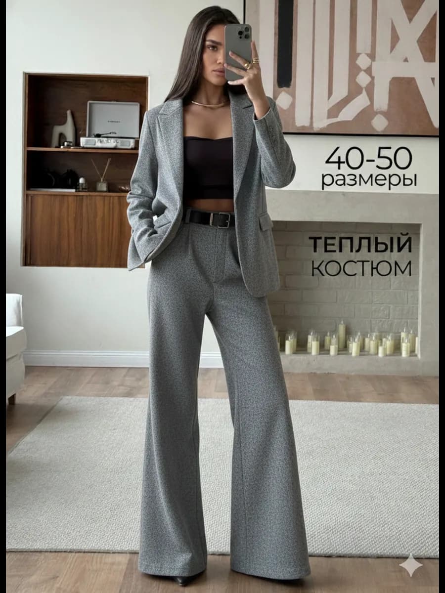 Костюм брючный деловой двойка классический