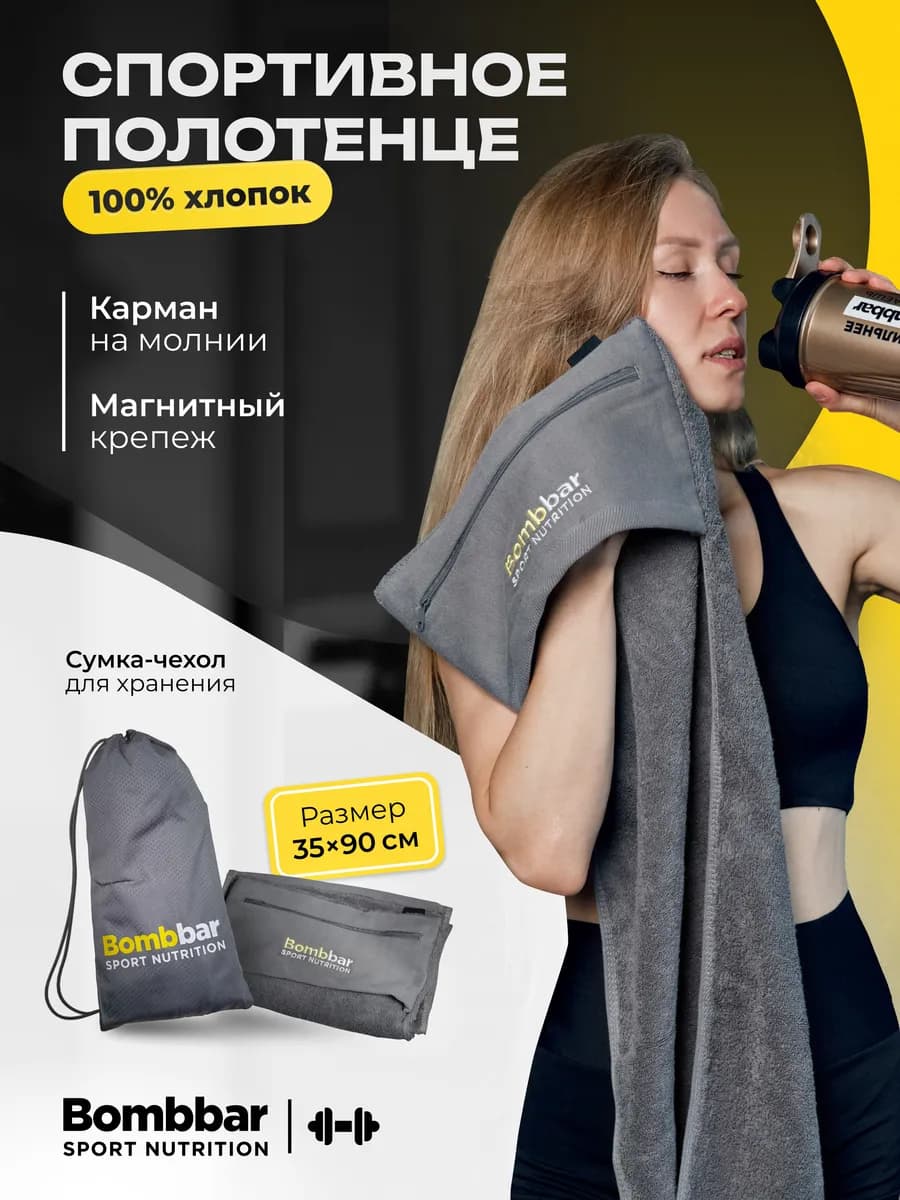 Полотенце спортивное для зала и фитнеса махровое серое