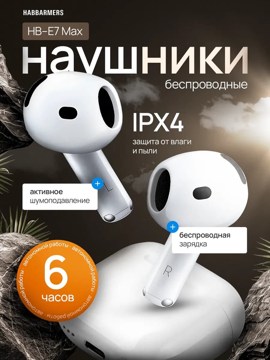 Наушники беспроводные с микрофоном Pods 4
