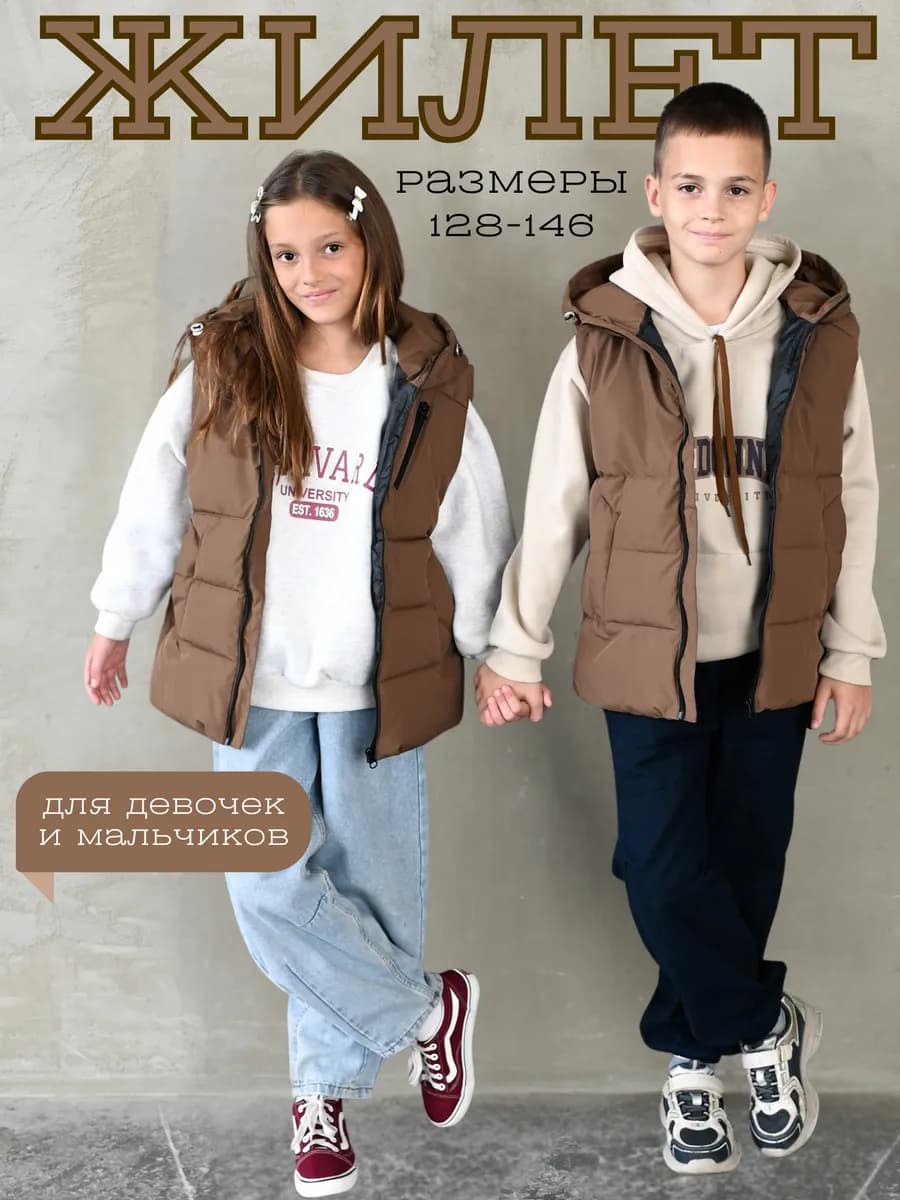 Стильная жилетка-безрукавка утепленная детская
