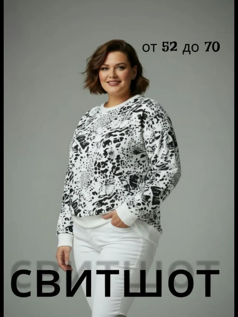 Кофта свитшот тонкий больших размеров