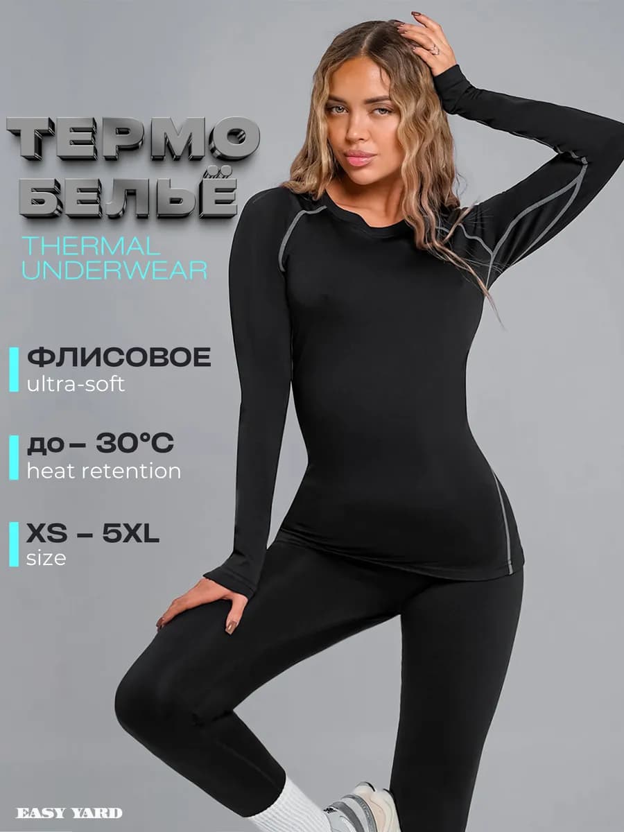 Термобелье для спорта активного отдыха флисовый зимний