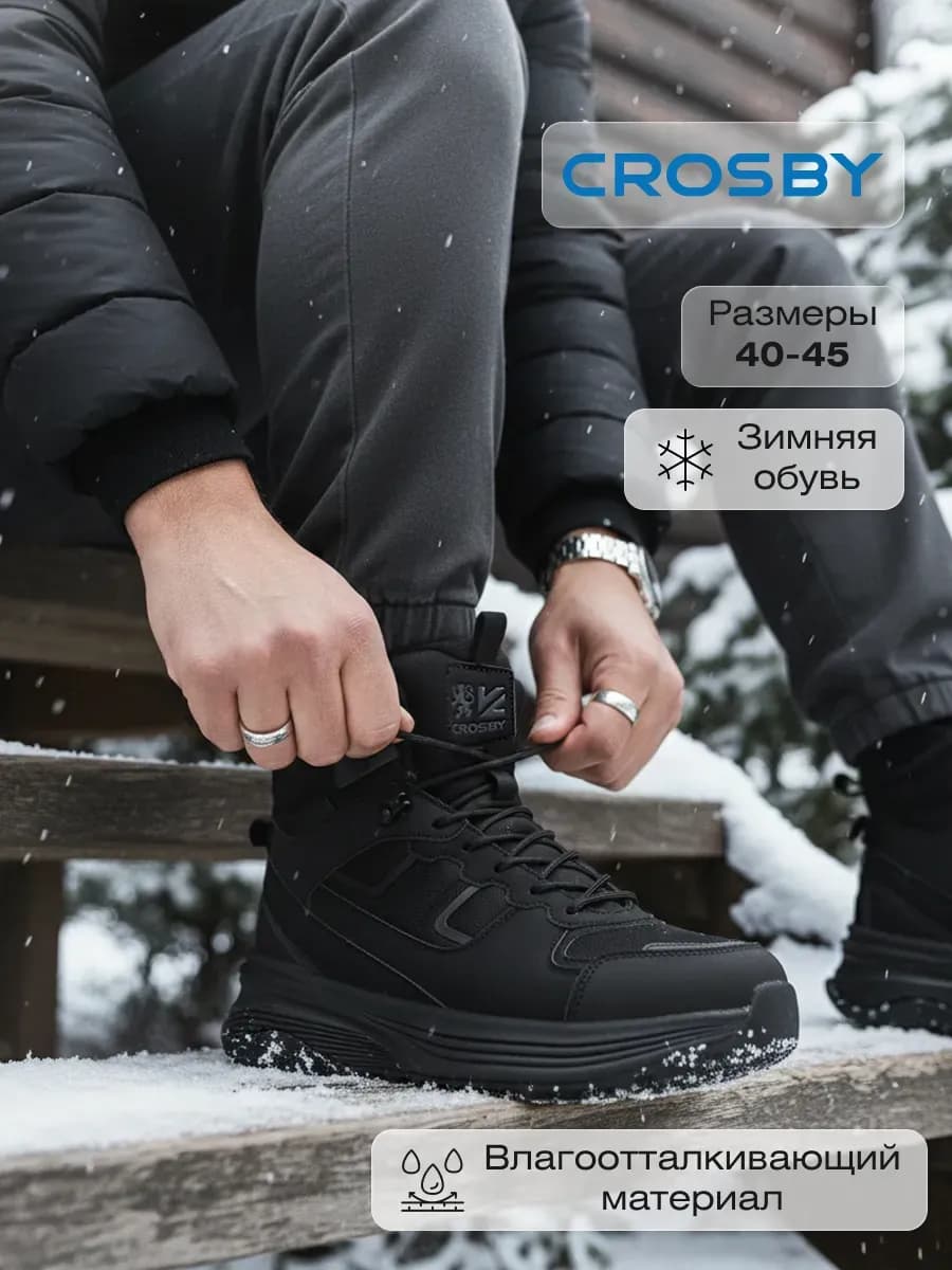 Кроссовки зимние высокие на шерсти облегченные