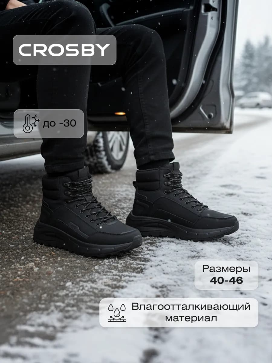 Кроссовки зимние высокие с шерстью теплые нескользящие