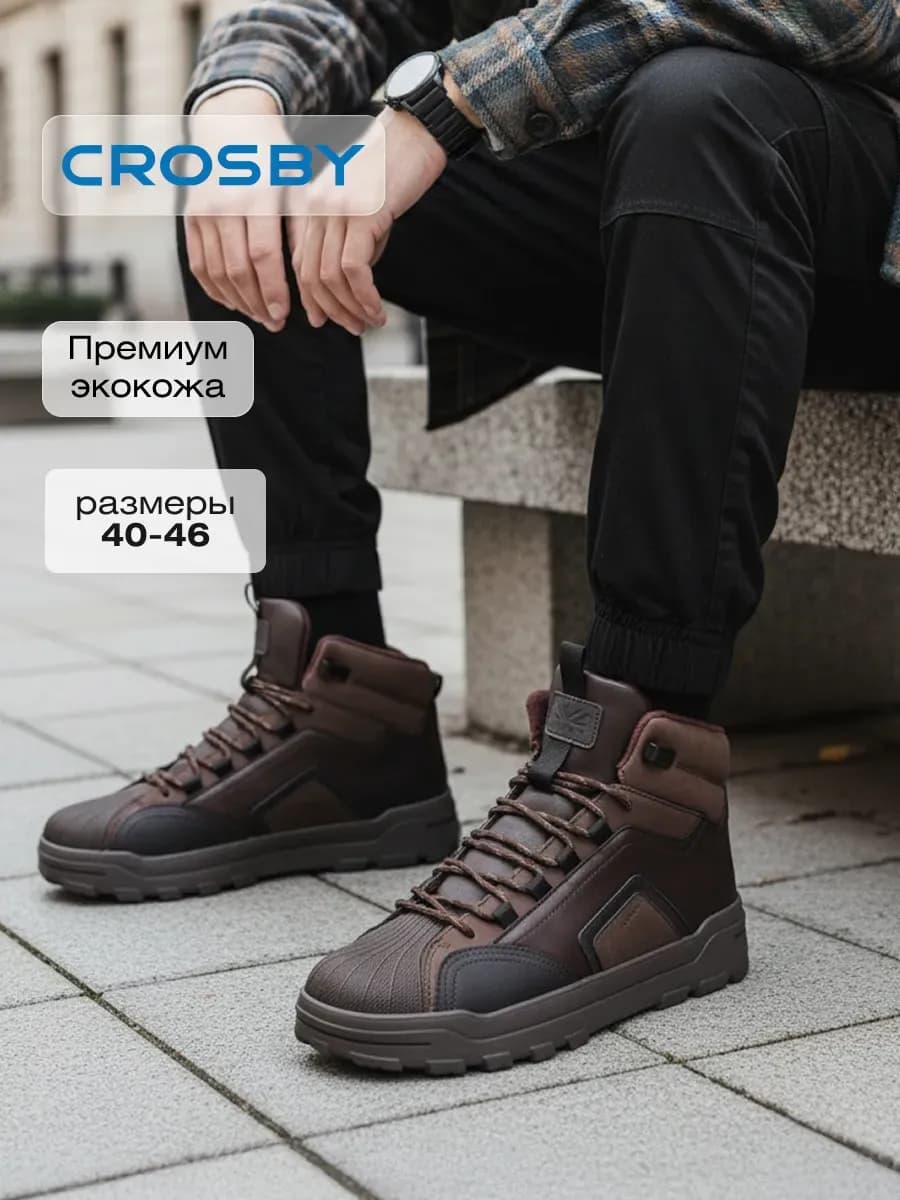 Кроссовки весенние высокие