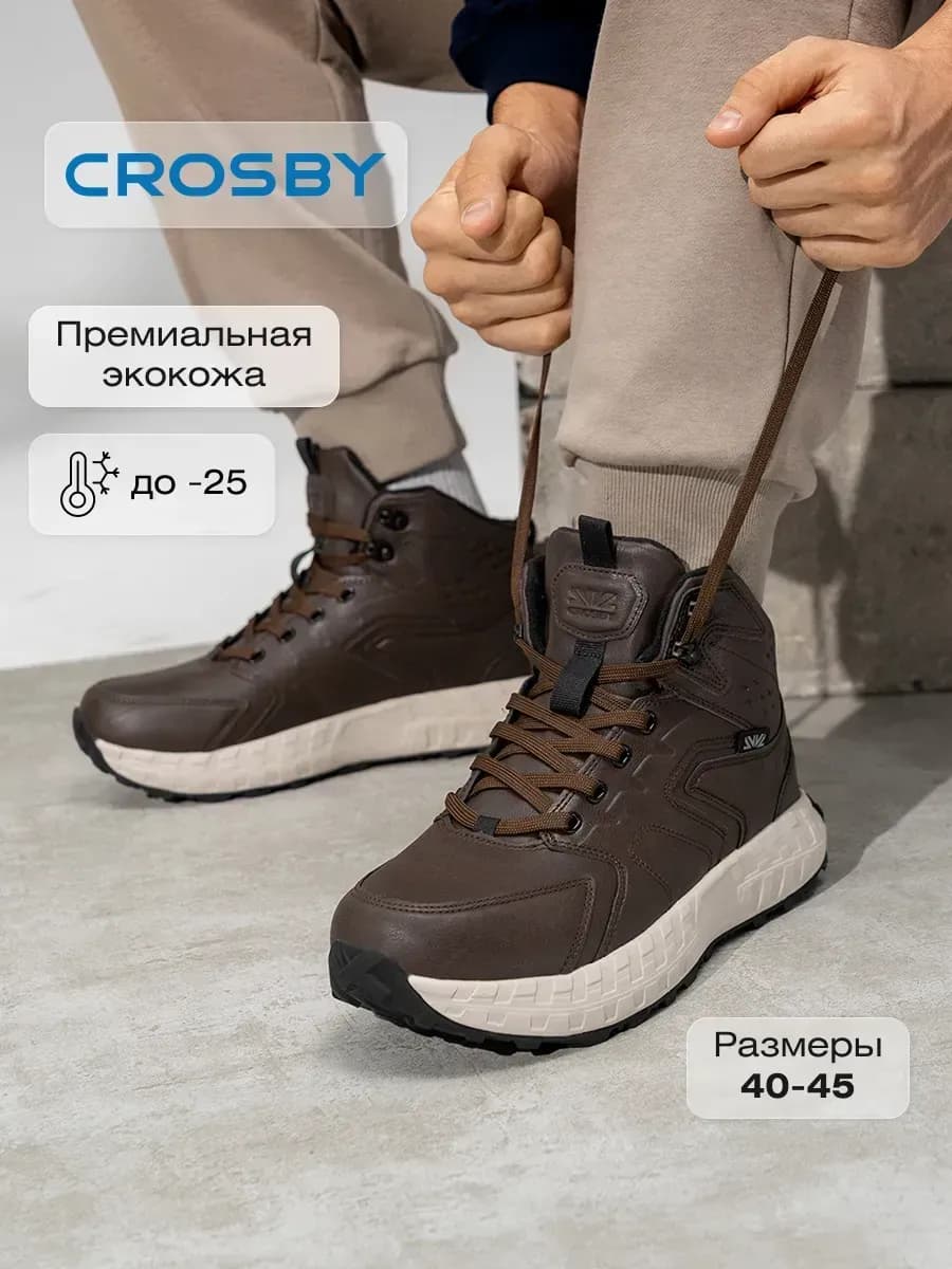 Кроссовки зимние