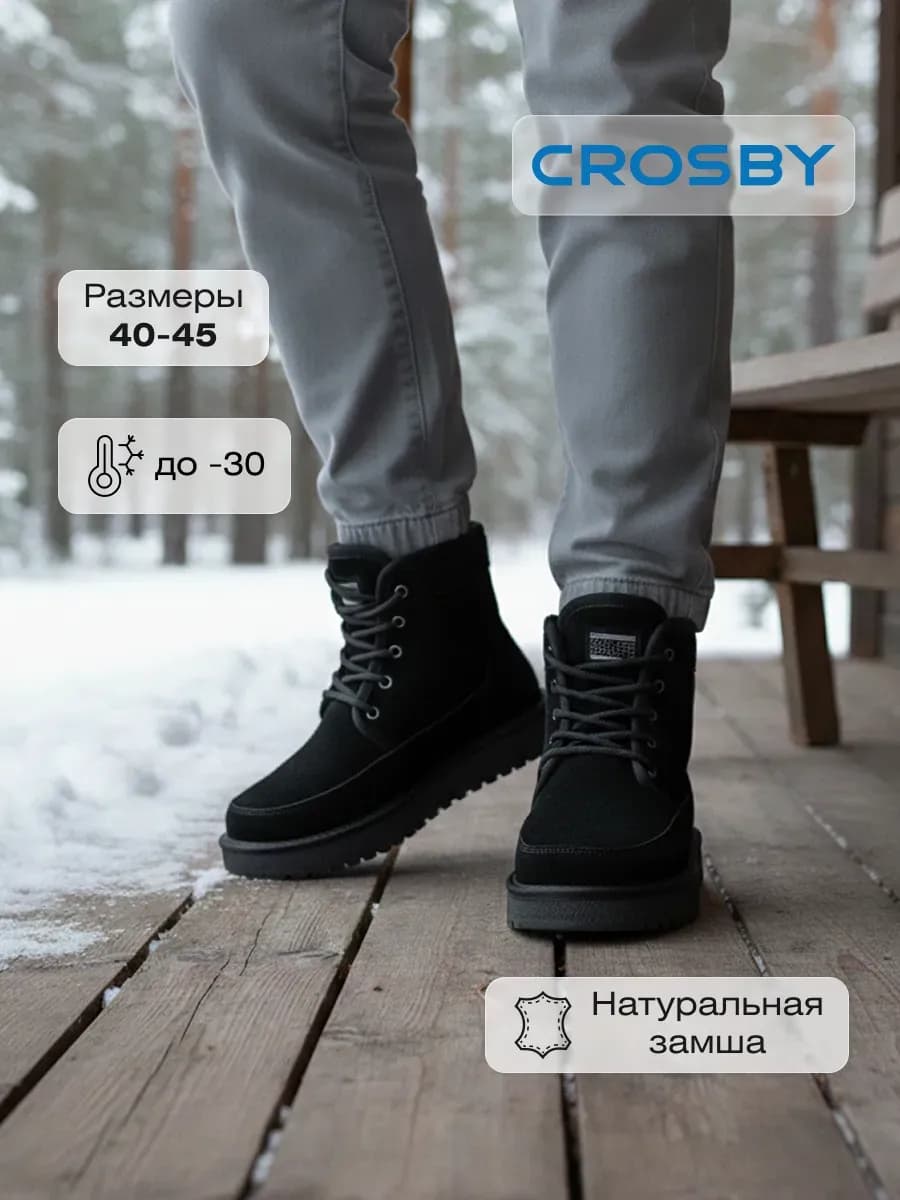 Ботинки зимние высокие из натуральной замши и меха