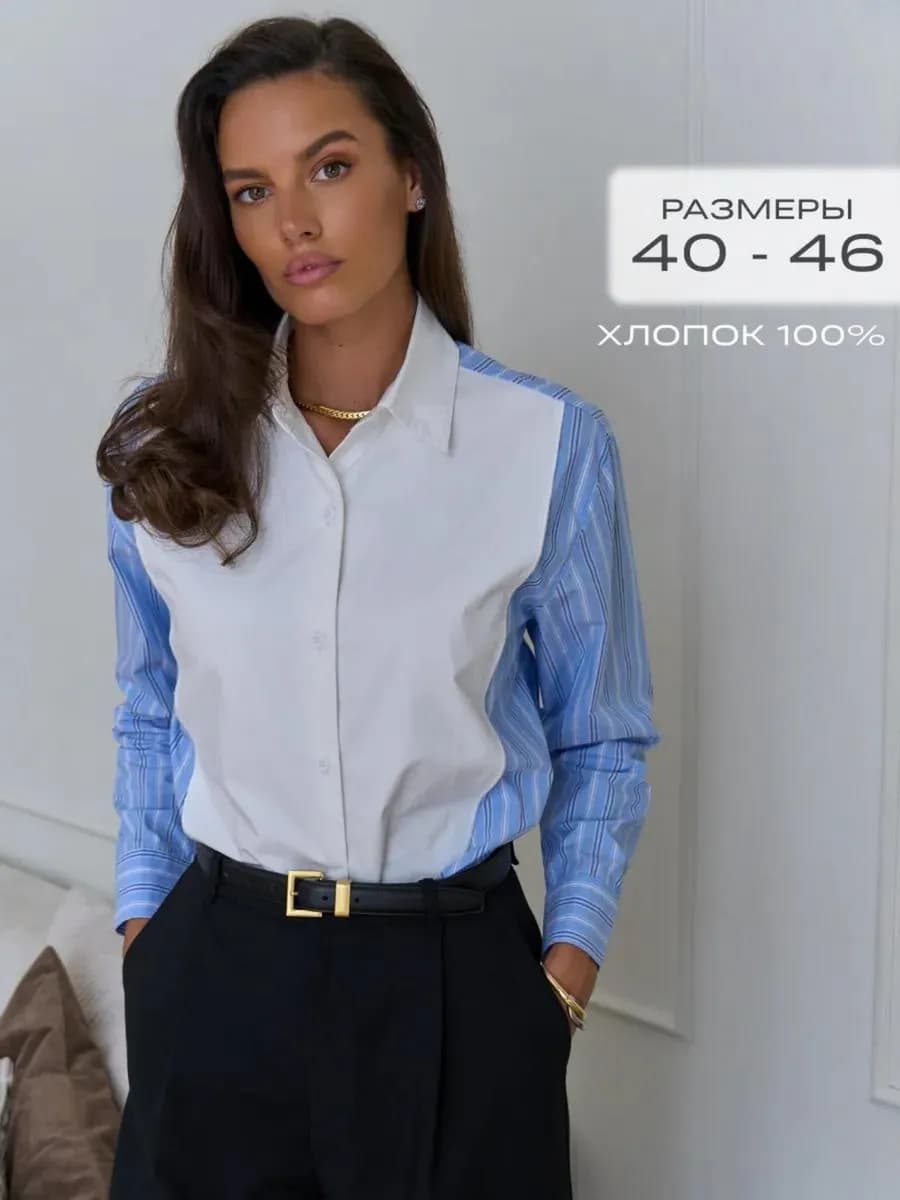 Офисная рубашка в полоску