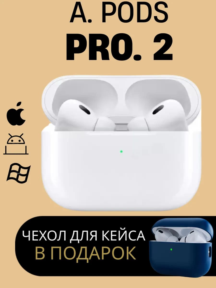 Беспроводные Bluetooth наушники Airpods Pro 2 iphone android