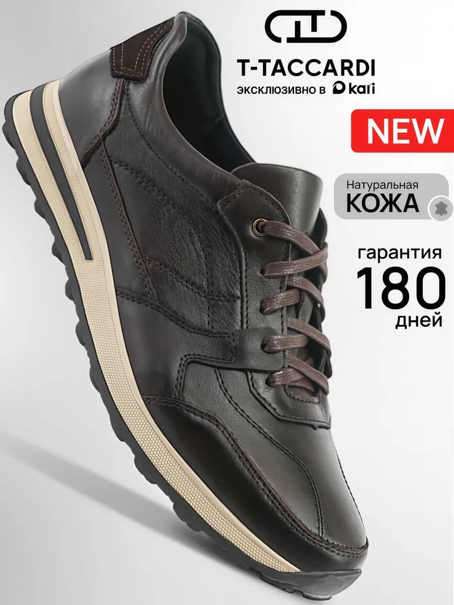 Кроссовки демисезонные из натуральной кожи коричневые