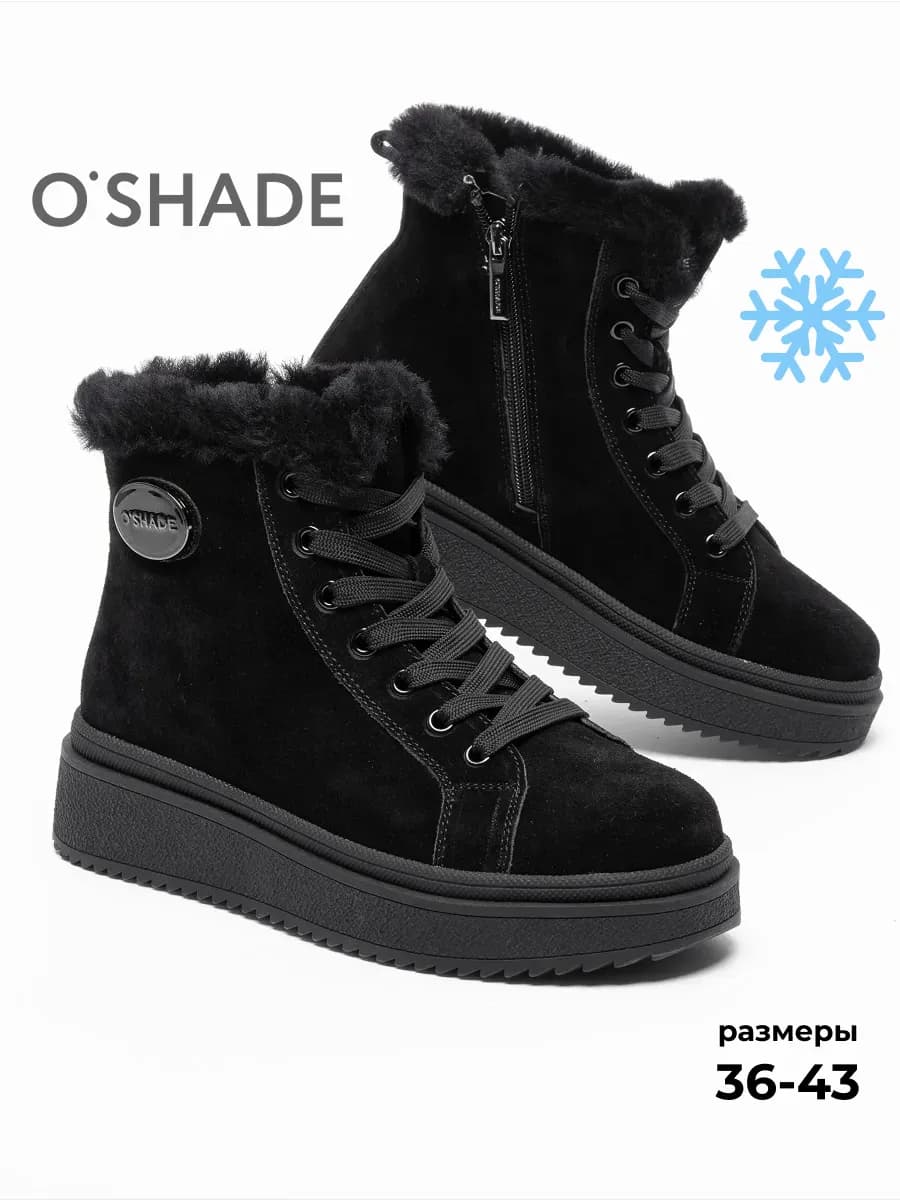 Ботинки зимние женские