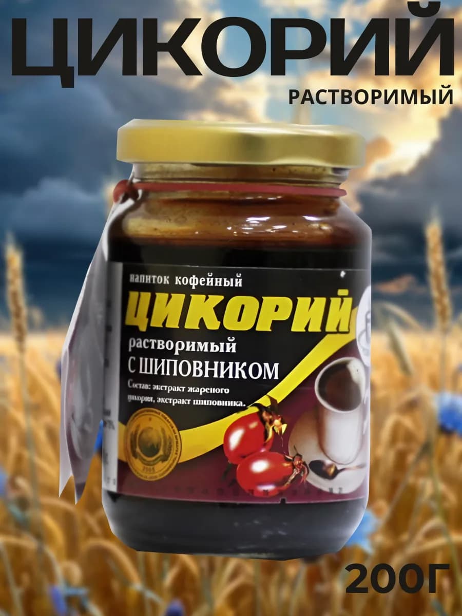 Натуральный жидкий цикорий с шиповником, 200 г