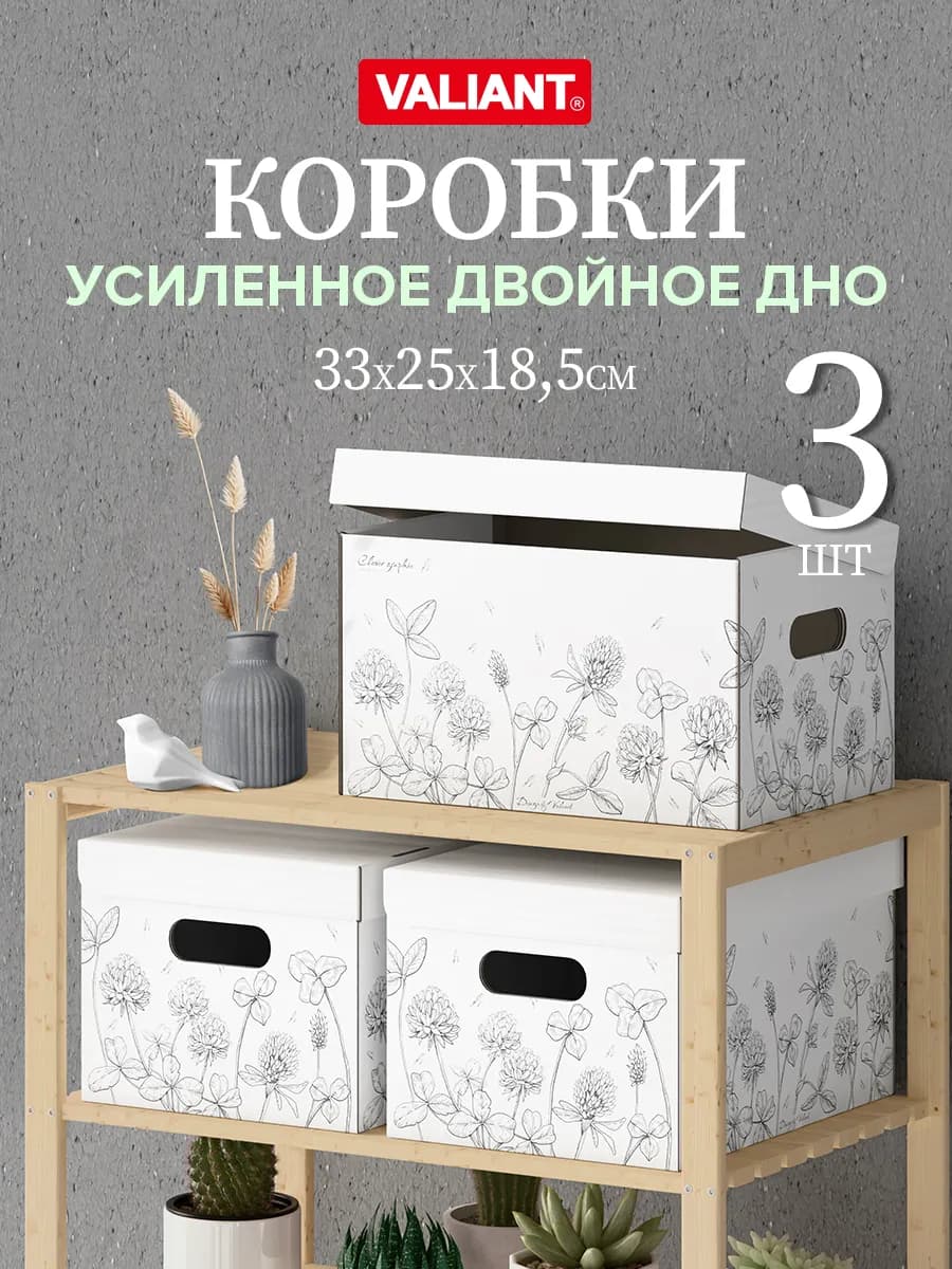 Коробки для хранения вещей и игрушек короб стеллажный