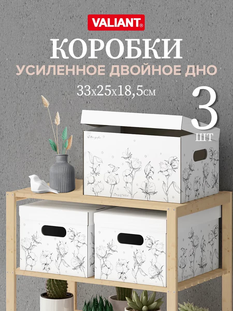 Коробки для хранения вещей и игрушек короб стеллажный